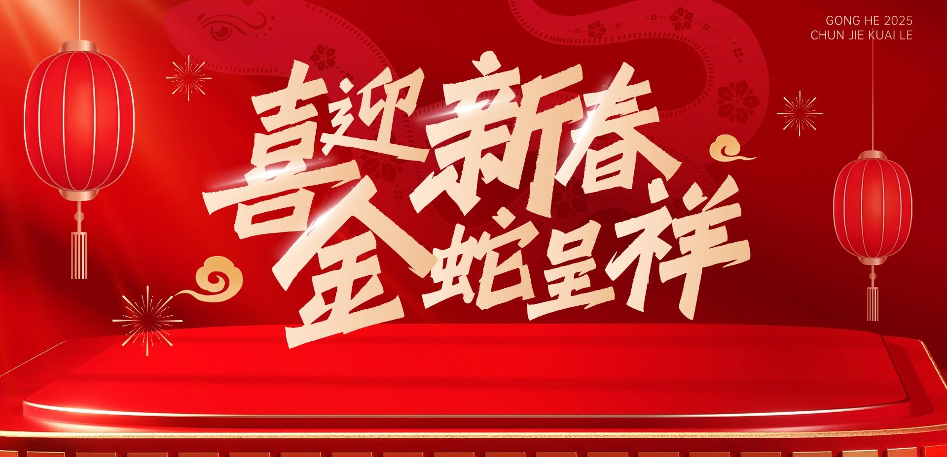 安華易給大家拜年啦，速速圍觀！